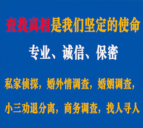 关于潮州华探调查事务所